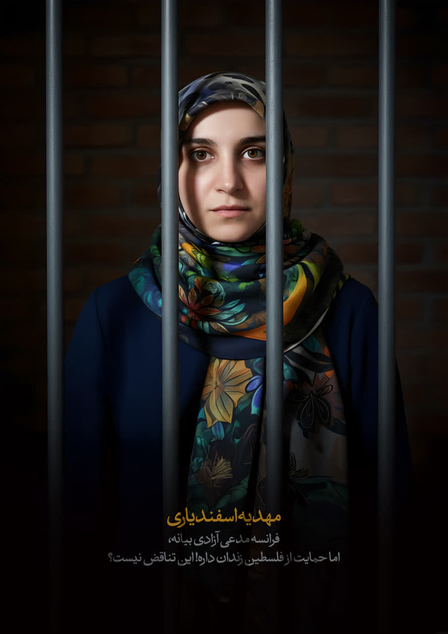 پوستر مهدیه اسفندیاری